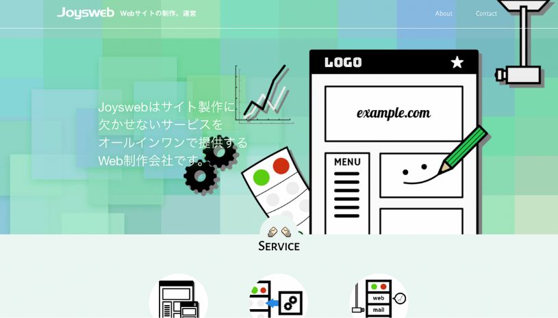 オフィス小枝のホームページ画面