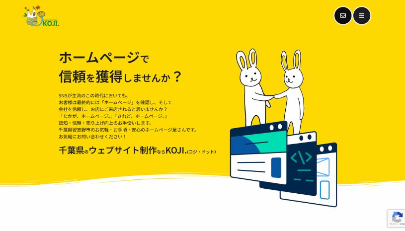 KOJI.のホームページ画面