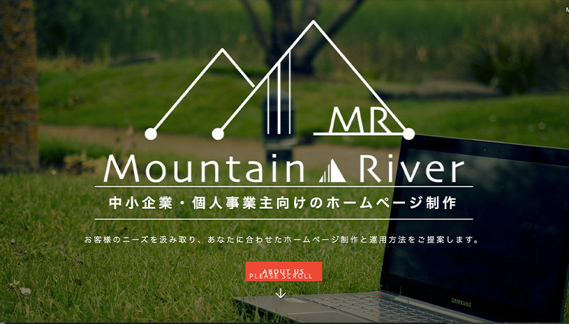 マウンテンリバーのホームページ画面
