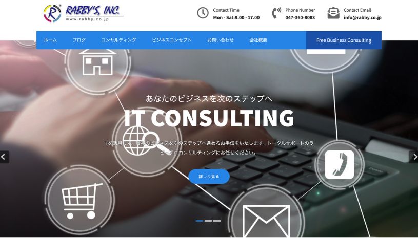 株式会社ラビーズのホームページ画面