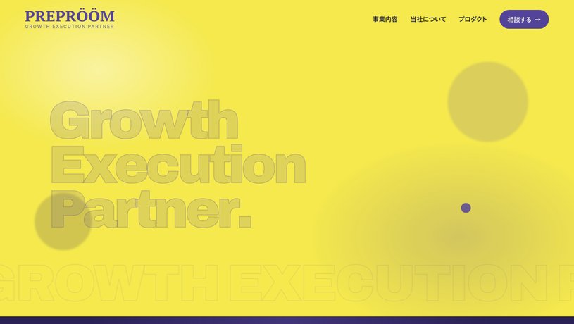 プレップルーム株式会社のホームページ画面