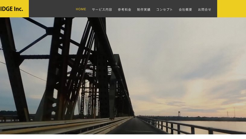 株式会社 バルブリッジのホームページ画面