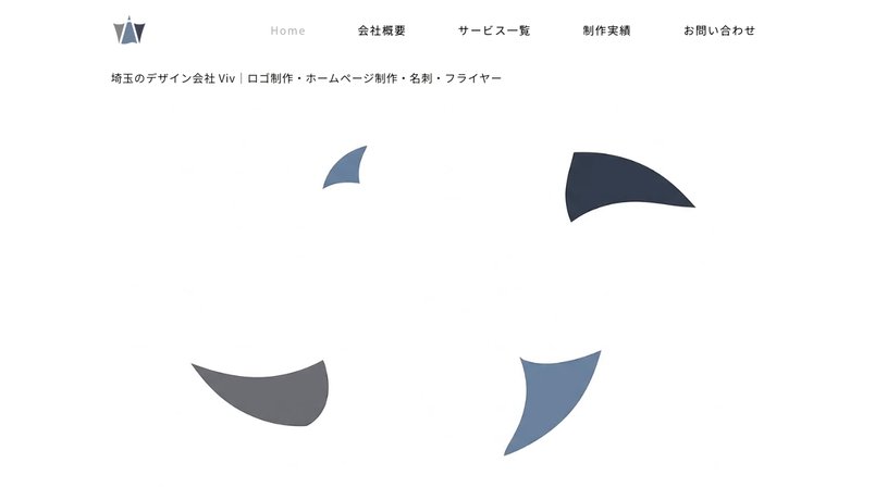 株式会社Vivのホームページ画面
