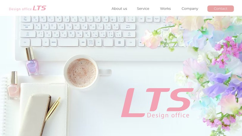 合同会社LTSのホームページ画面