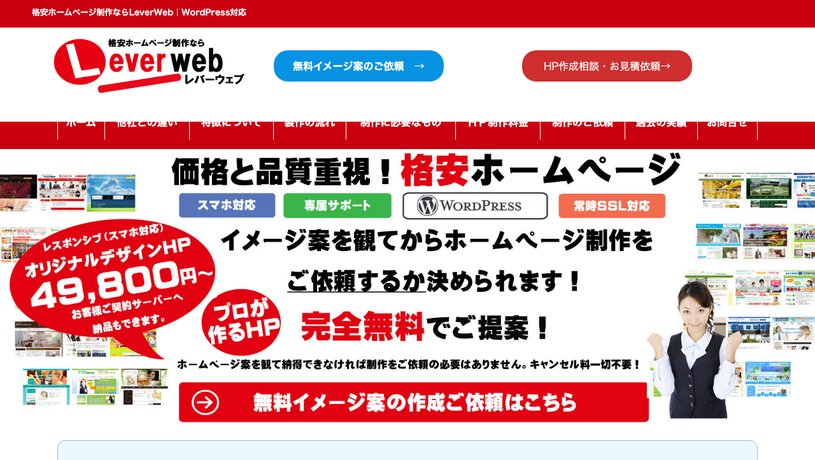 IMEGGのホームページ画面