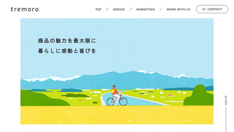 合同会社tremoroのホームページ画面