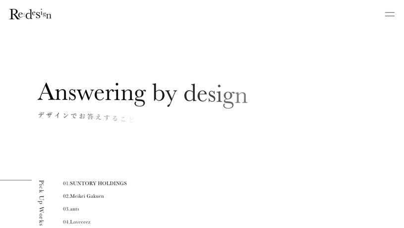 株式会社アールイーデザインのホームページ画面