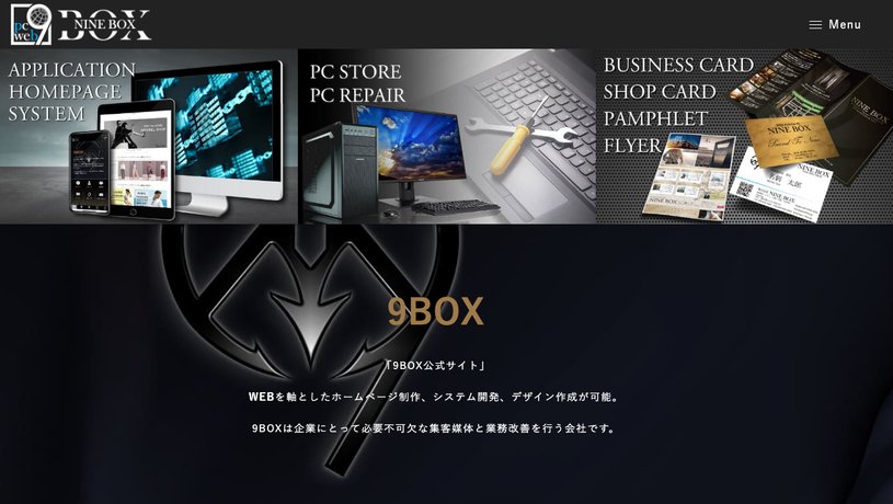 9BOXのホームページ画面