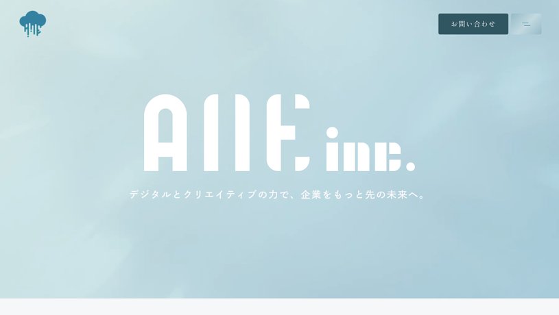 株式会社AMEのホームページ画面