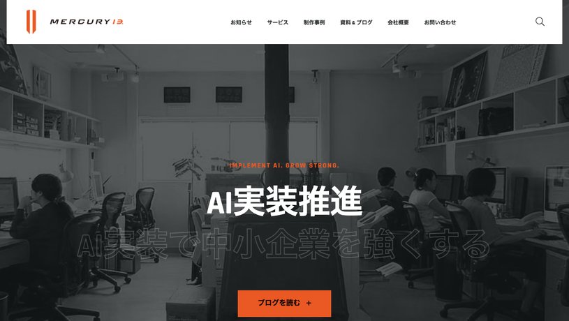 マーキュリープロジェクトオフィス株式会社のホームページ画面