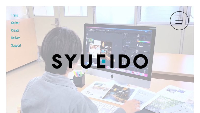 SYUEIDO(株式会社秋栄堂)のホームページ画面