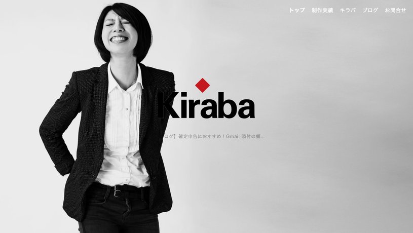株式会社Kirabaのホームページ画面