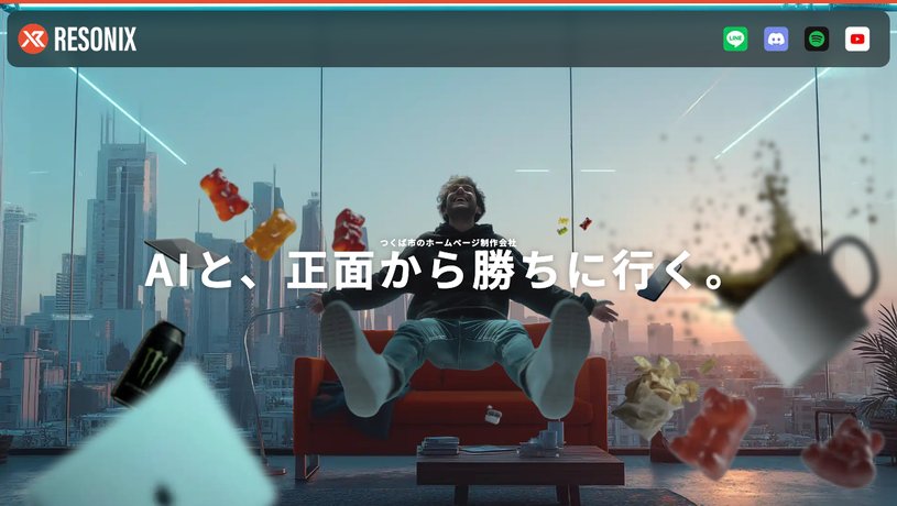 株式会社RESONIXのホームページ画面
