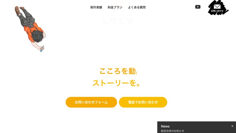 日本オービス株式会社のホームページ画面