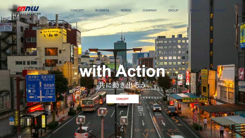 株式会社マーケットネットワークのホームページ画面