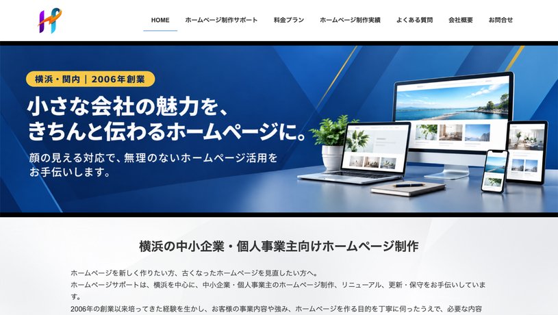 株式会社 ネット・ビー・ウェイブのホームページ画面
