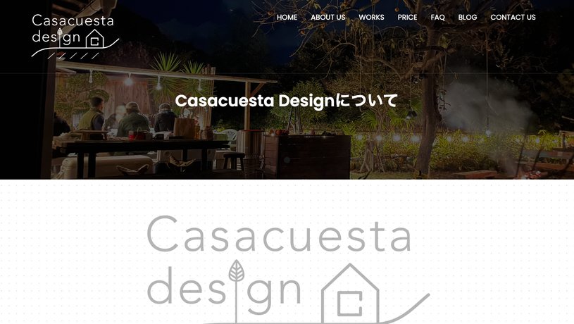 CASACUESTA DESIGNのホームページ画面